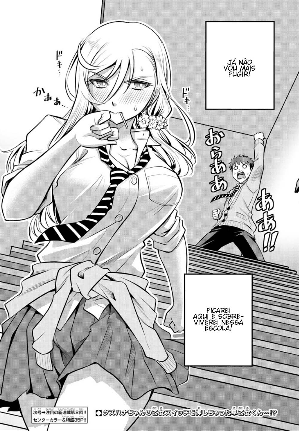 Yankee JK Kuzuhana-chan Sobrevivendo ao Jardim de Flores 第46页