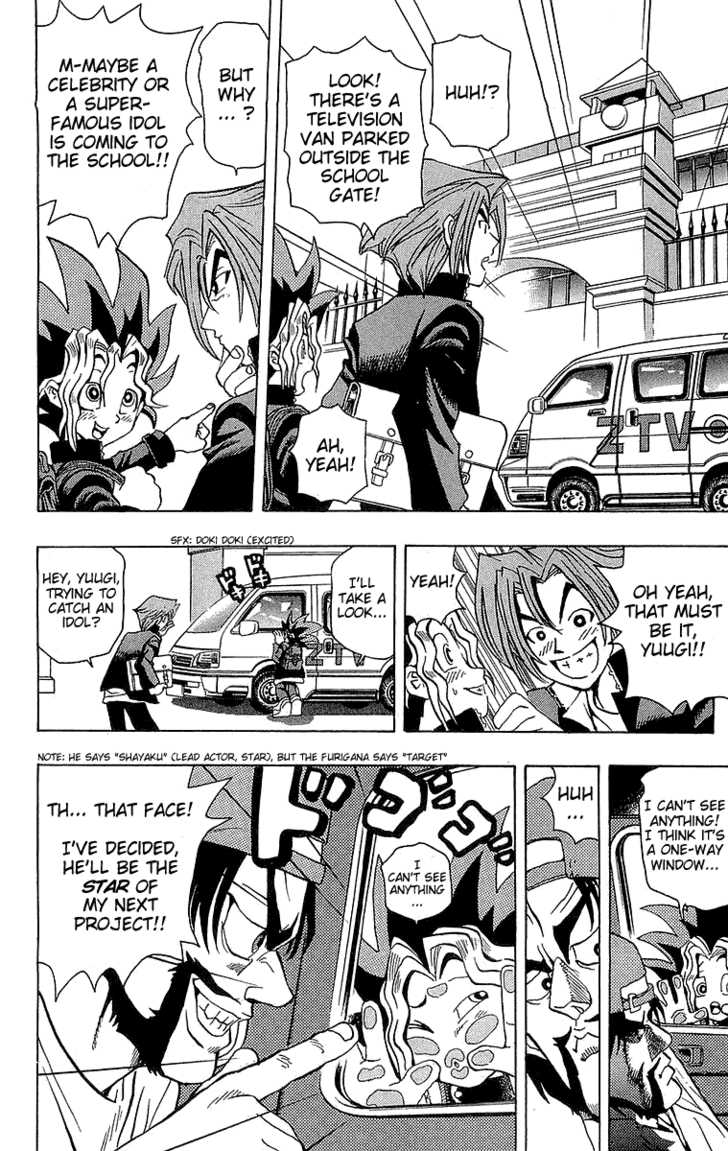Yu-Gi-Oh! Lying Eyes 第3页