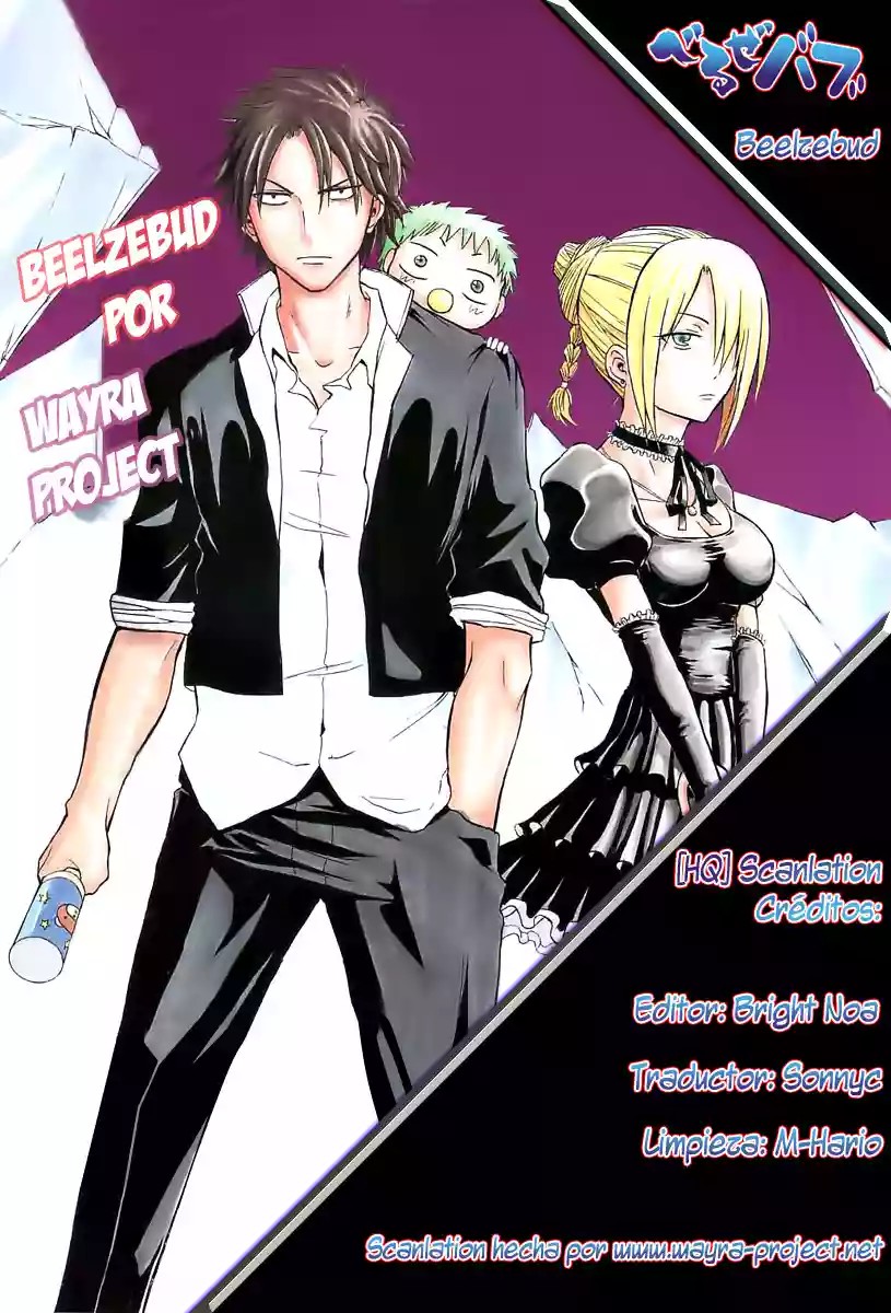 Beelzebub Vol. 1 Ch. 1 第1页