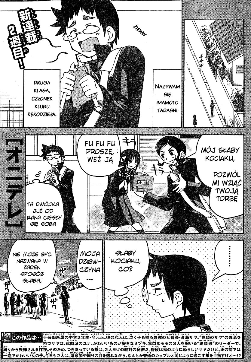 Onidere Vol. 1 Ch. 3 第2页