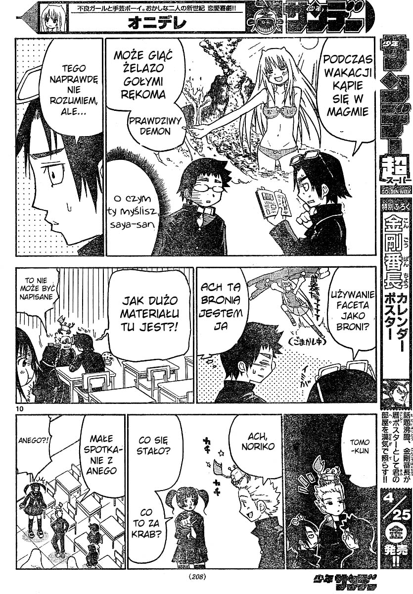 Onidere Vol. 1 Ch. 3 第11页