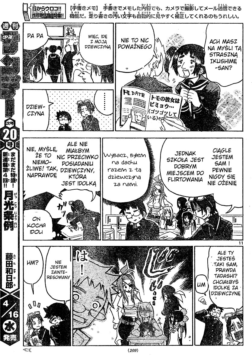 Onidere Vol. 1 Ch. 3 第12页