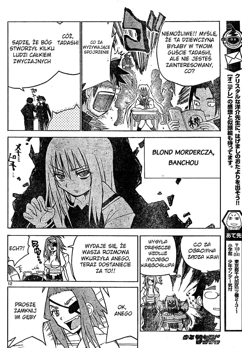 Onidere Vol. 1 Ch. 3 第13页