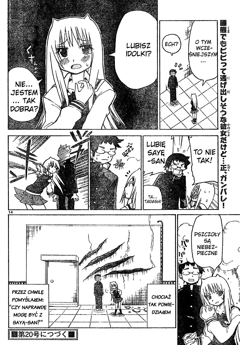 Onidere Vol. 1 Ch. 3 第15页