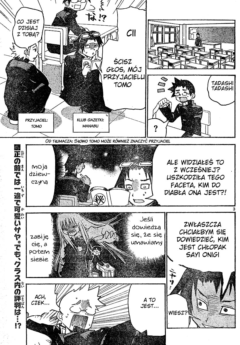 Onidere Vol. 1 Ch. 3 第4页