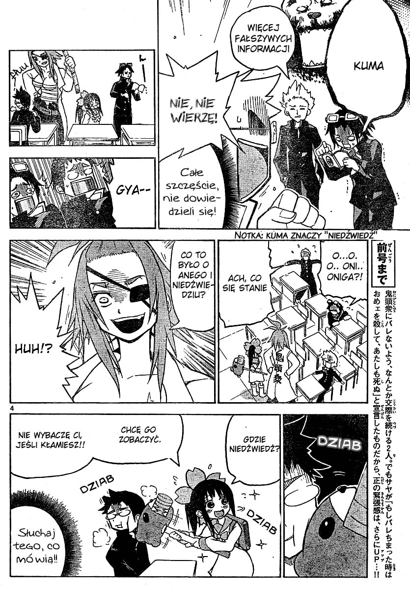 Onidere Vol. 1 Ch. 3 第5页