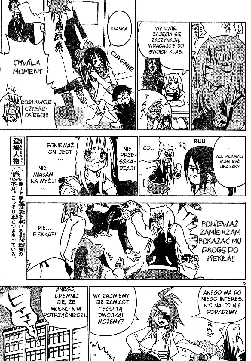 Onidere Vol. 1 Ch. 3 第6页