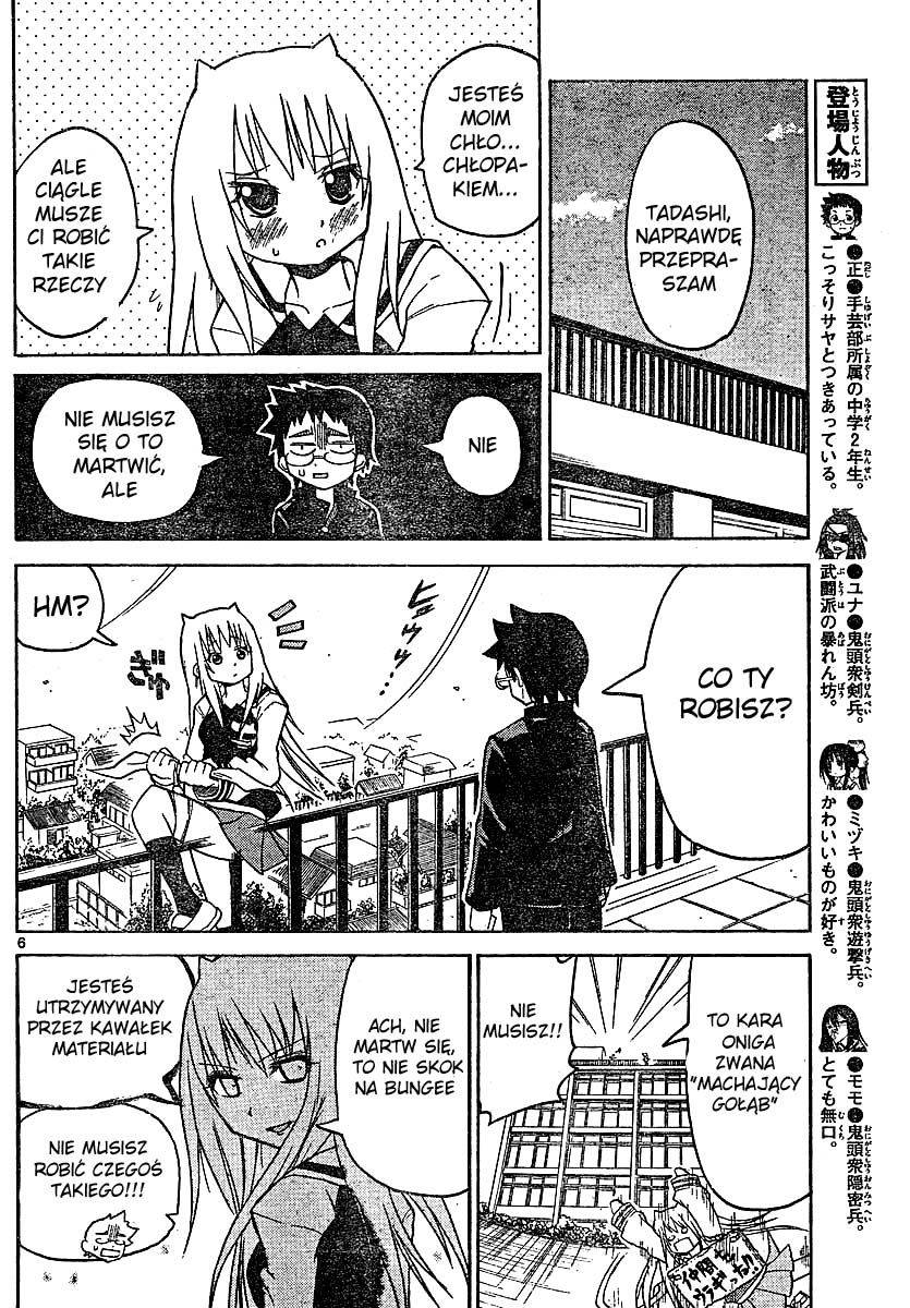 Onidere Vol. 1 Ch. 3 第7页