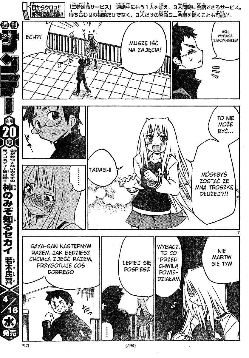Onidere Vol. 1 Ch. 3 第8页