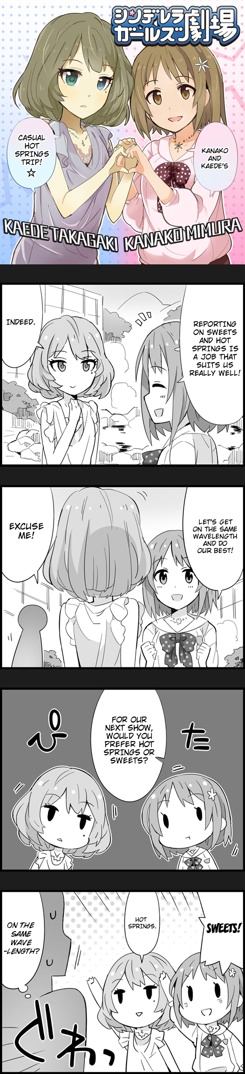 The iDOLM@STER Cinderella Girls Gekijou 第4页