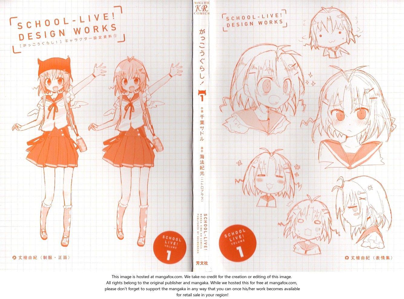 Gakkou-gurashi! Başlangıç 第2页