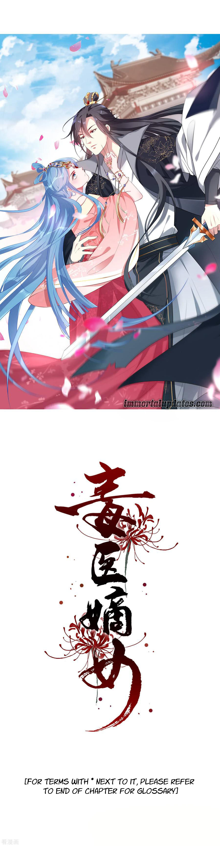 Poisonous Doctor: First Wife's Daughter 第2页