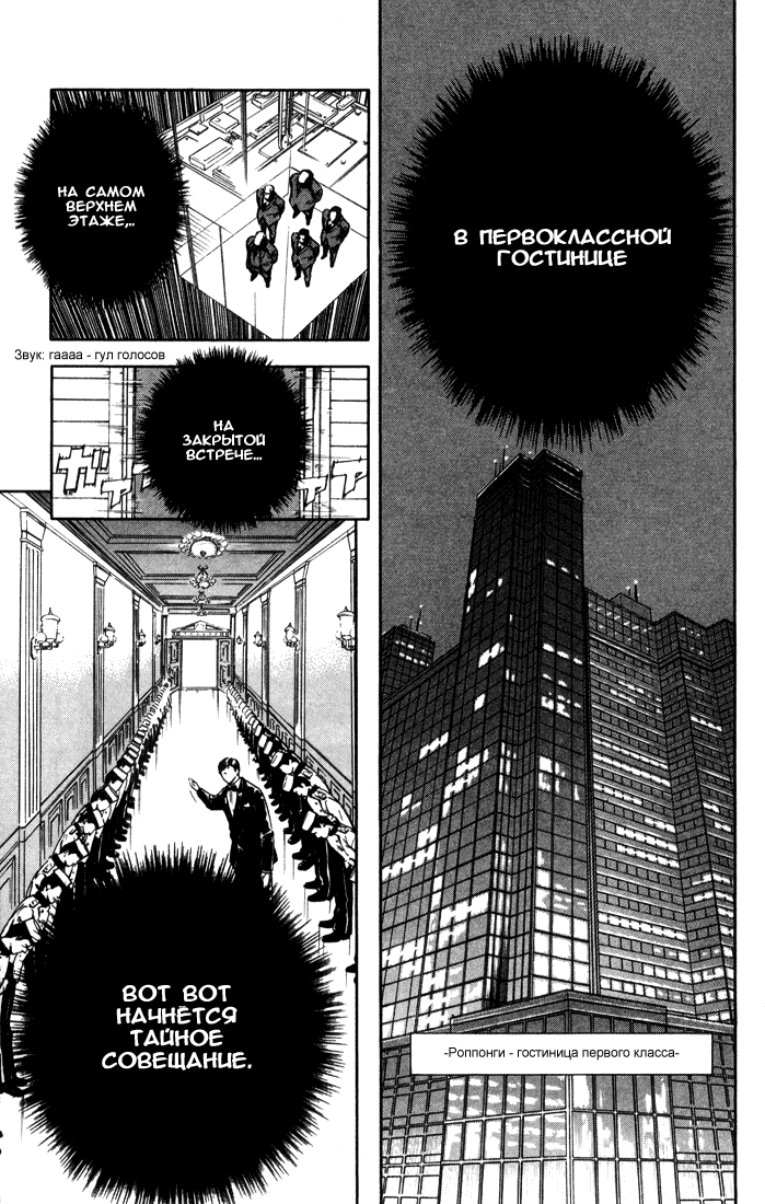 Akumetsu Суперэлита 第15页