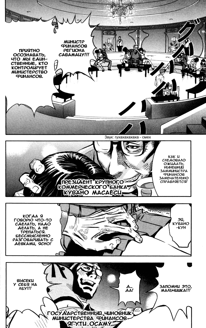 Akumetsu Суперэлита 第16页