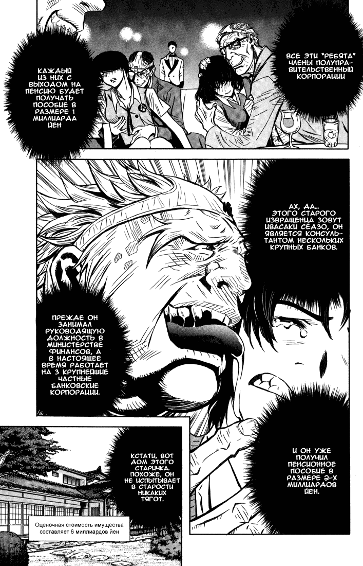 Akumetsu Суперэлита 第17页