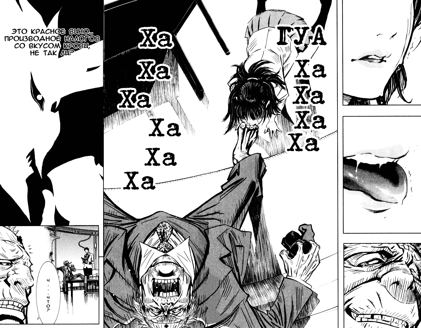 Akumetsu Суперэлита 第25页