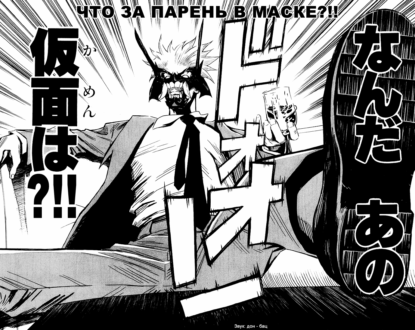 Akumetsu Суперэлита 第26页