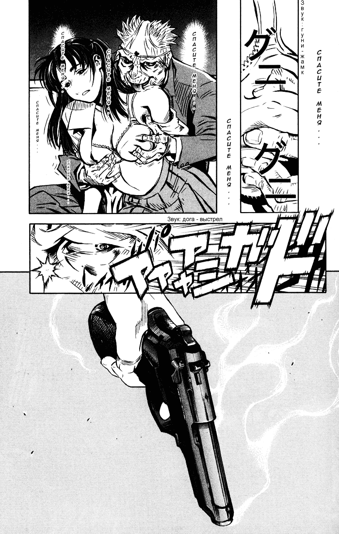 Akumetsu Суперэлита 第28页