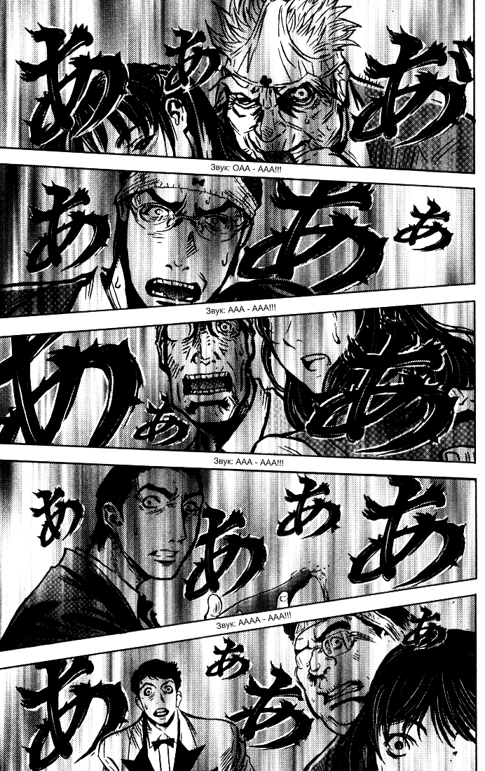 Akumetsu Суперэлита 第30页