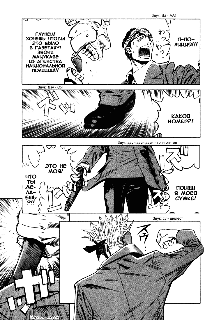 Akumetsu Суперэлита 第32页