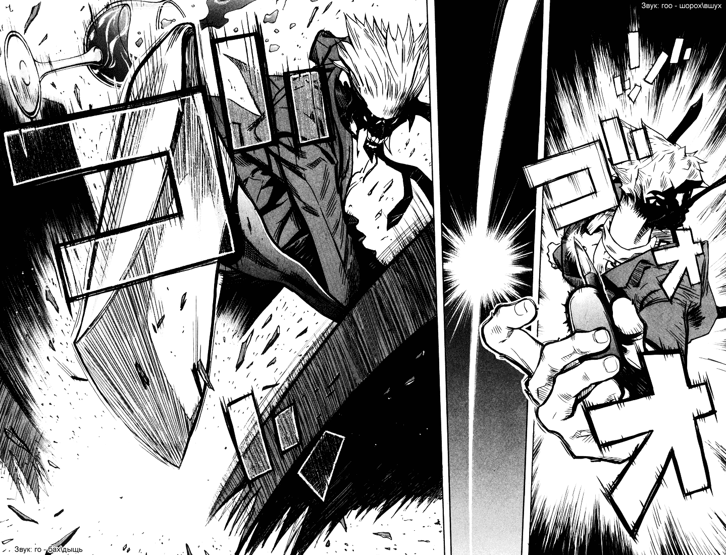Akumetsu Суперэлита 第33页