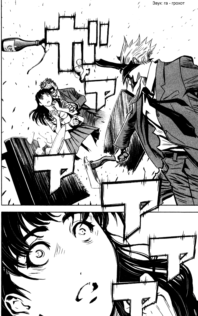 Akumetsu Суперэлита 第34页