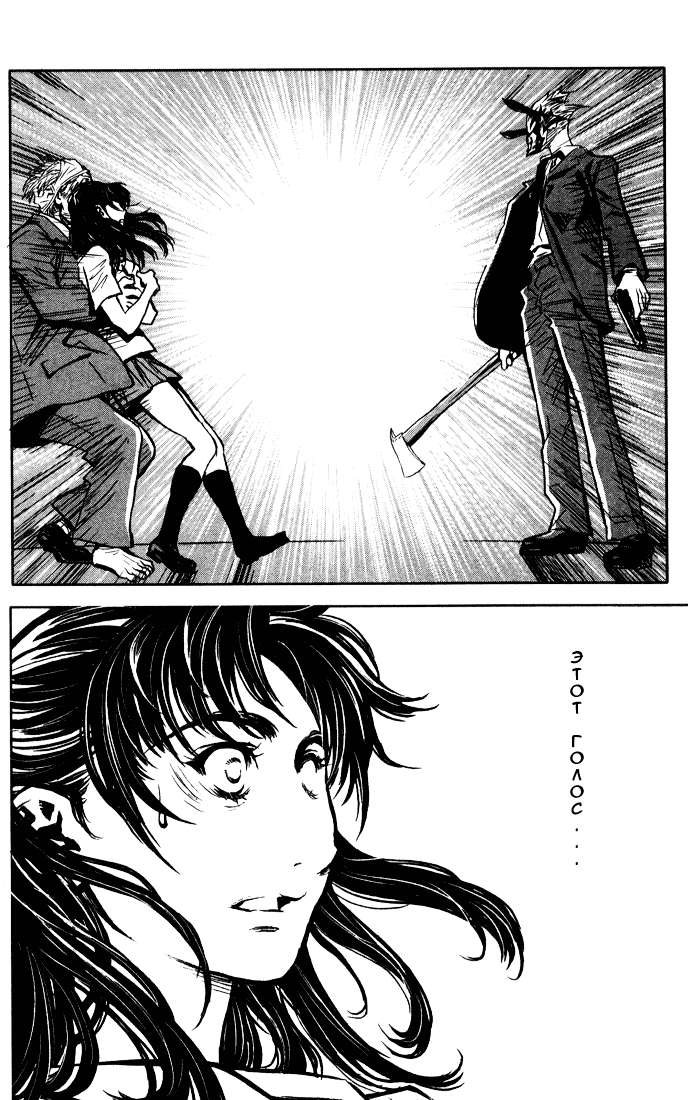 Akumetsu Суперэлита 第36页