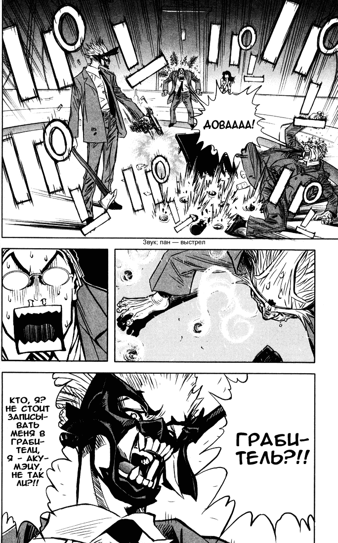 Akumetsu Суперэлита 第46页