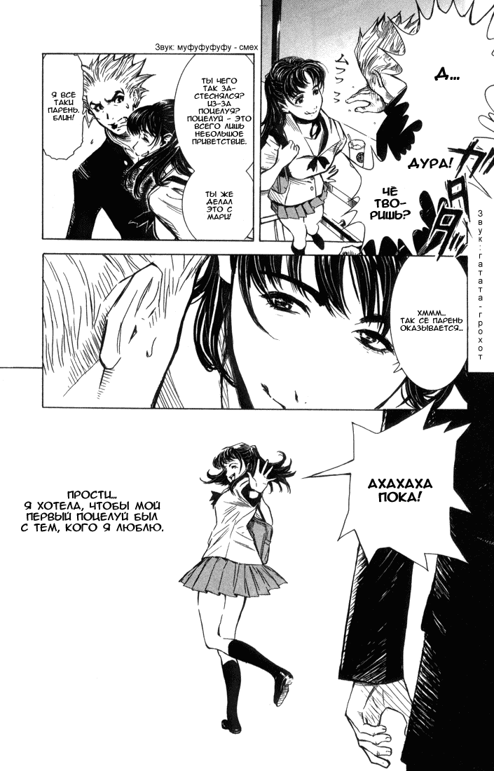 Akumetsu Суперэлита 第9页