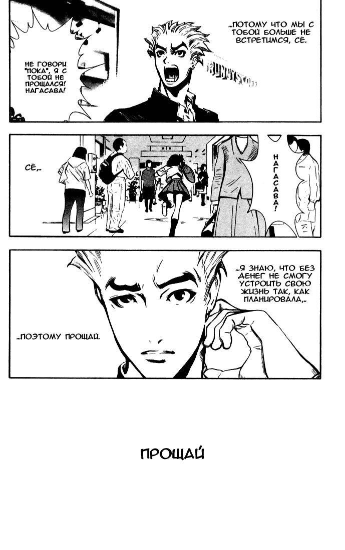 Akumetsu Суперэлита 第10页