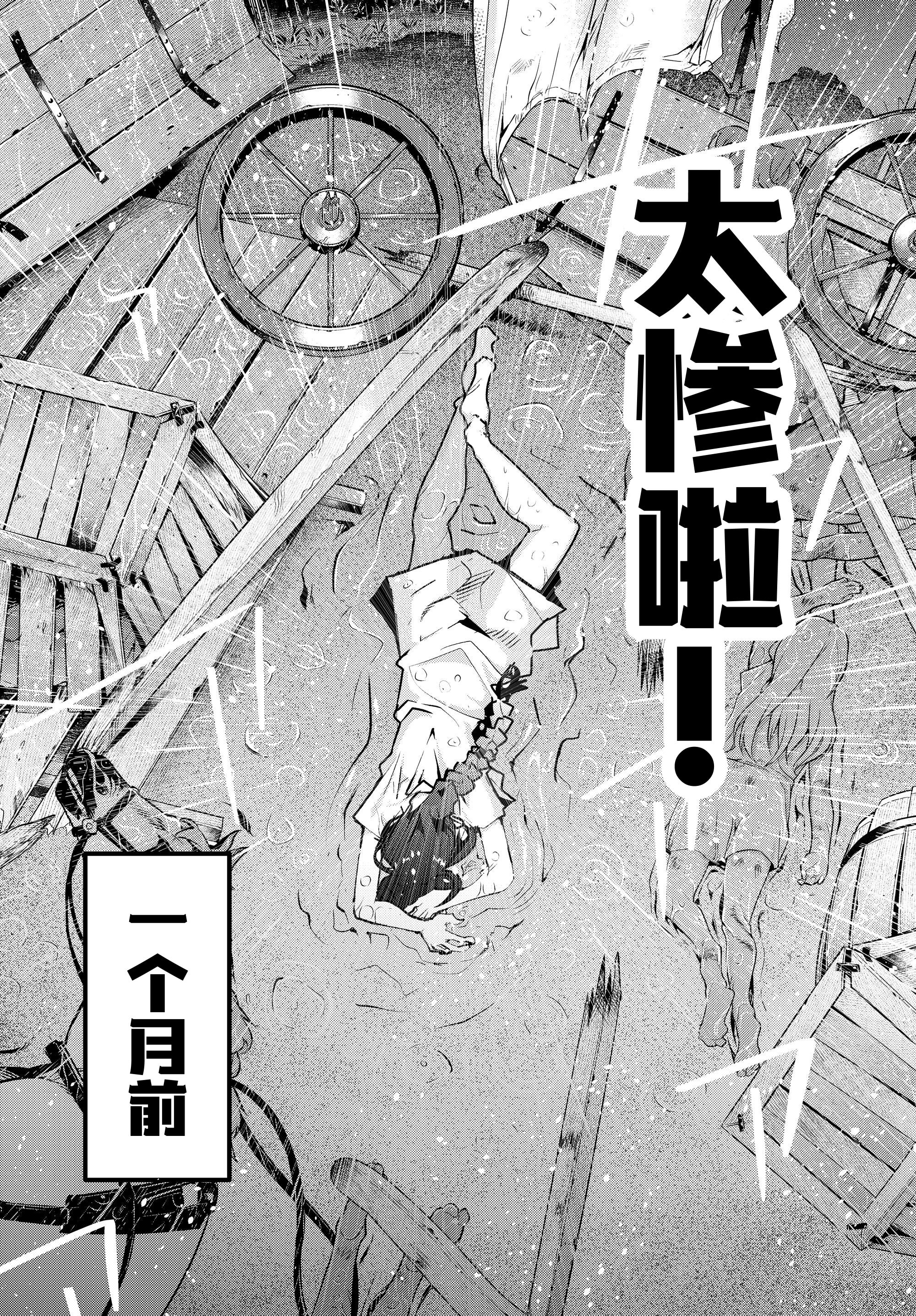 Yoku Wakaranai Keredo Isekai ni Tensei Shiteita You Desu 我其实不太明白，但我本来是个中年男人 第3页