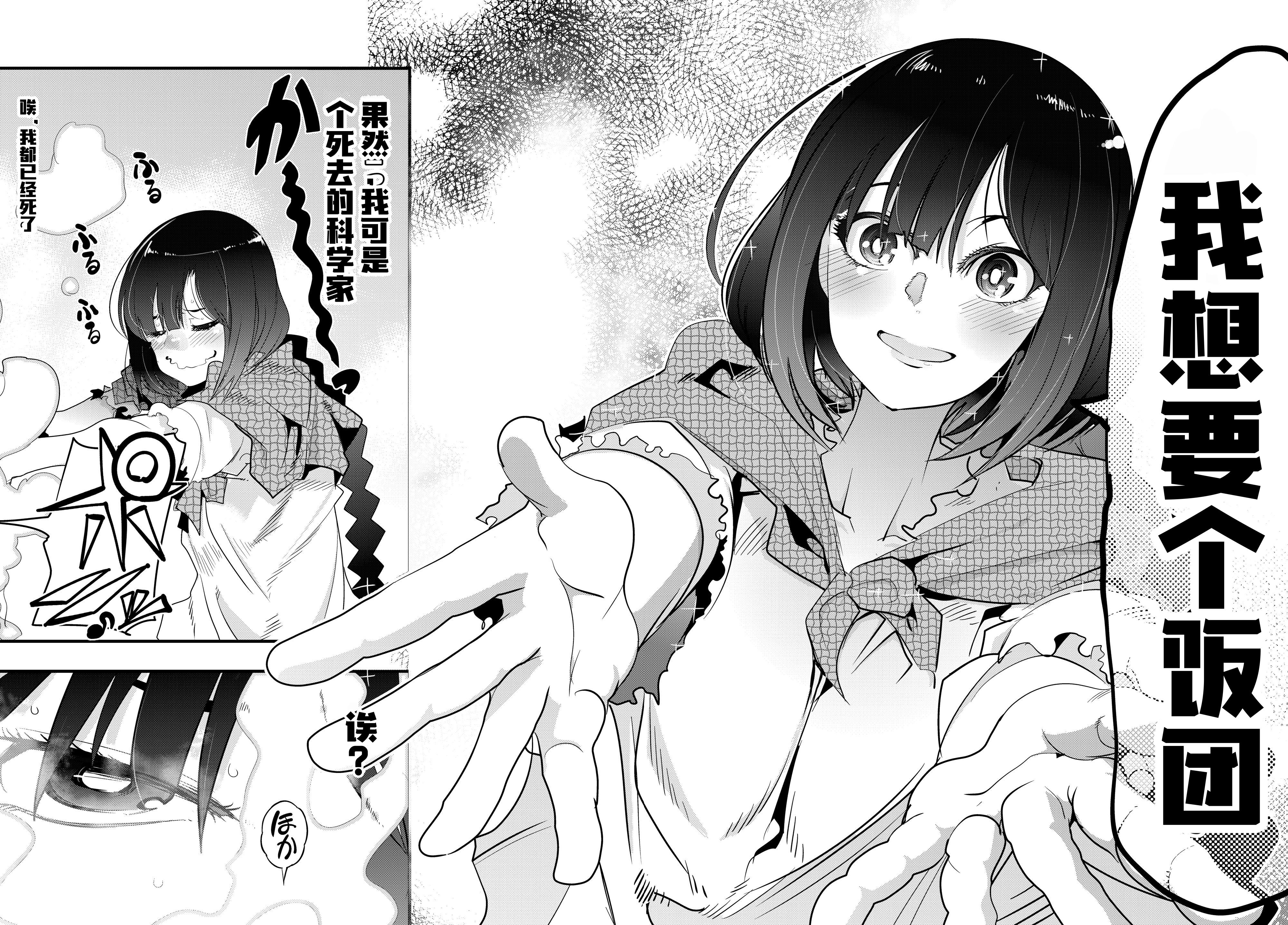 Yoku Wakaranai Keredo Isekai ni Tensei Shiteita You Desu 我其实不太明白，但我本来是个中年男人 第34页