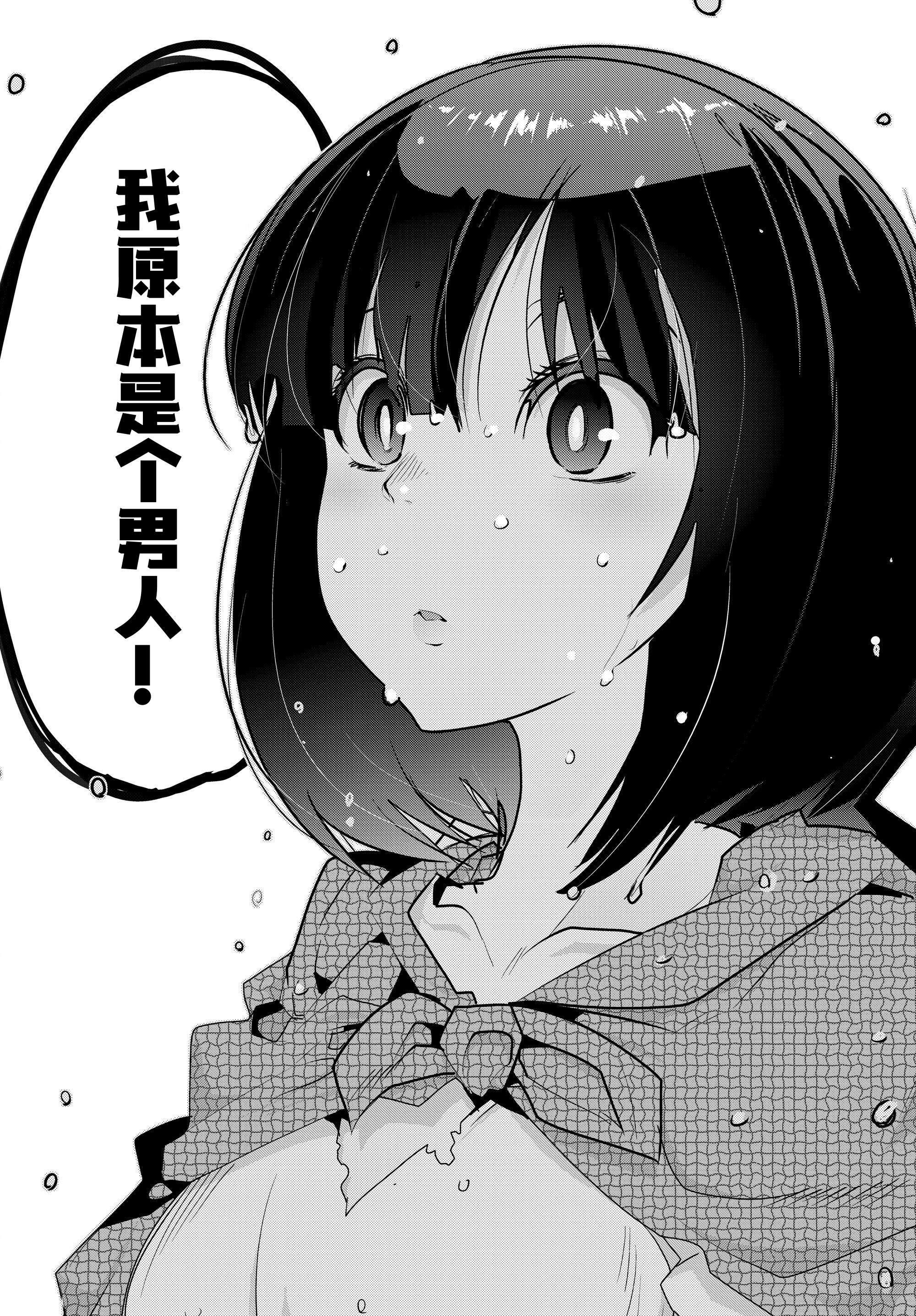 Yoku Wakaranai Keredo Isekai ni Tensei Shiteita You Desu 我其实不太明白，但我本来是个中年男人 第7页