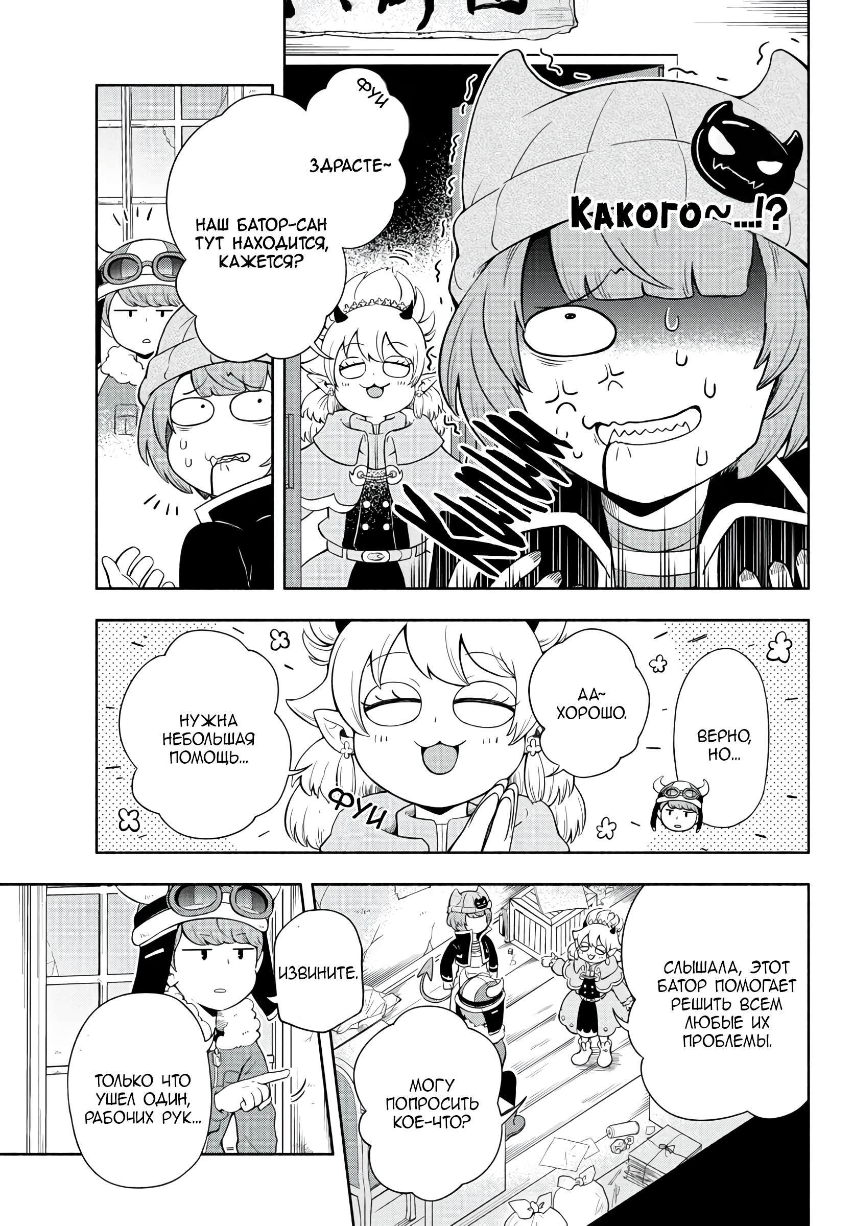 We are the Main Characters of the Demon World! Vol. 1 Ch. 2 第11页