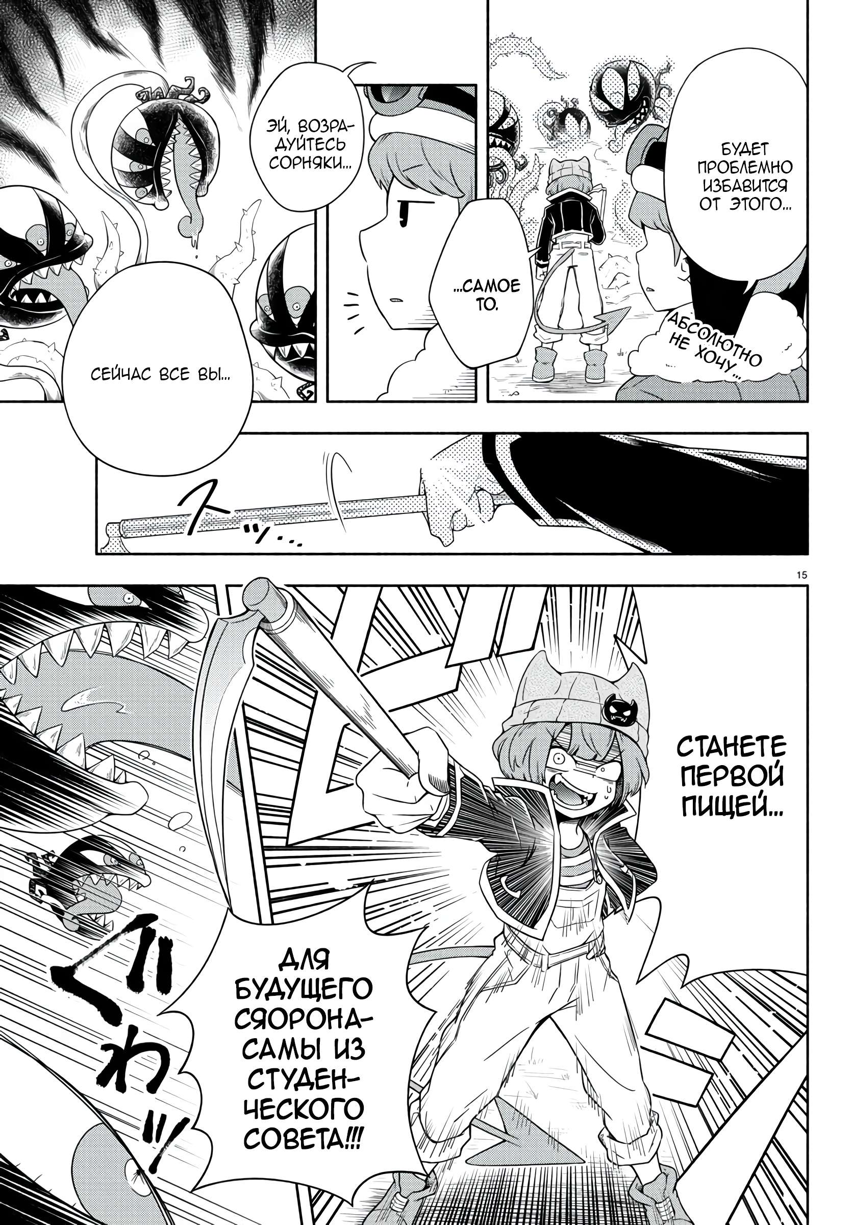 We are the Main Characters of the Demon World! Vol. 1 Ch. 2 第15页