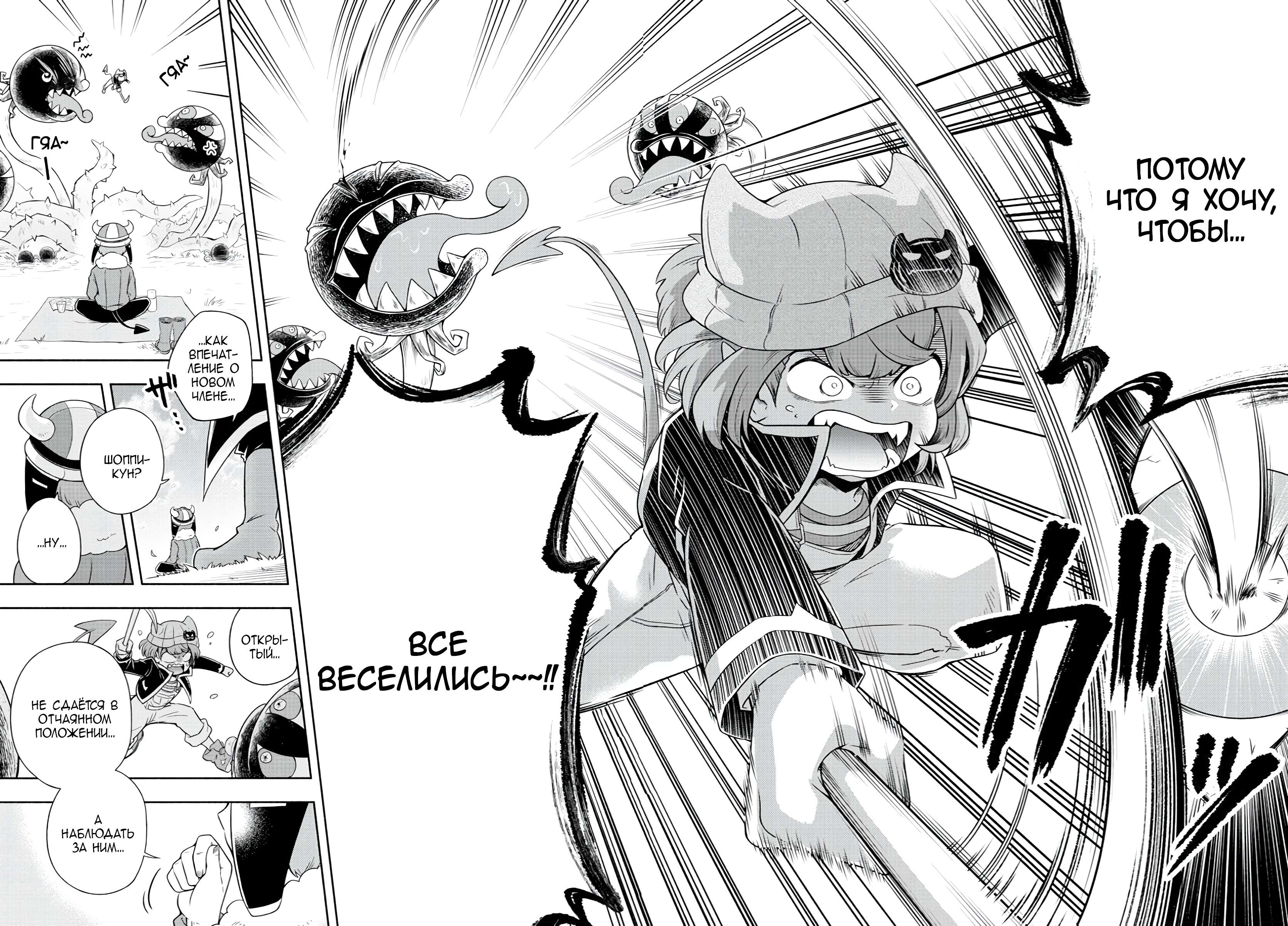 We are the Main Characters of the Demon World! Vol. 1 Ch. 2 第20页