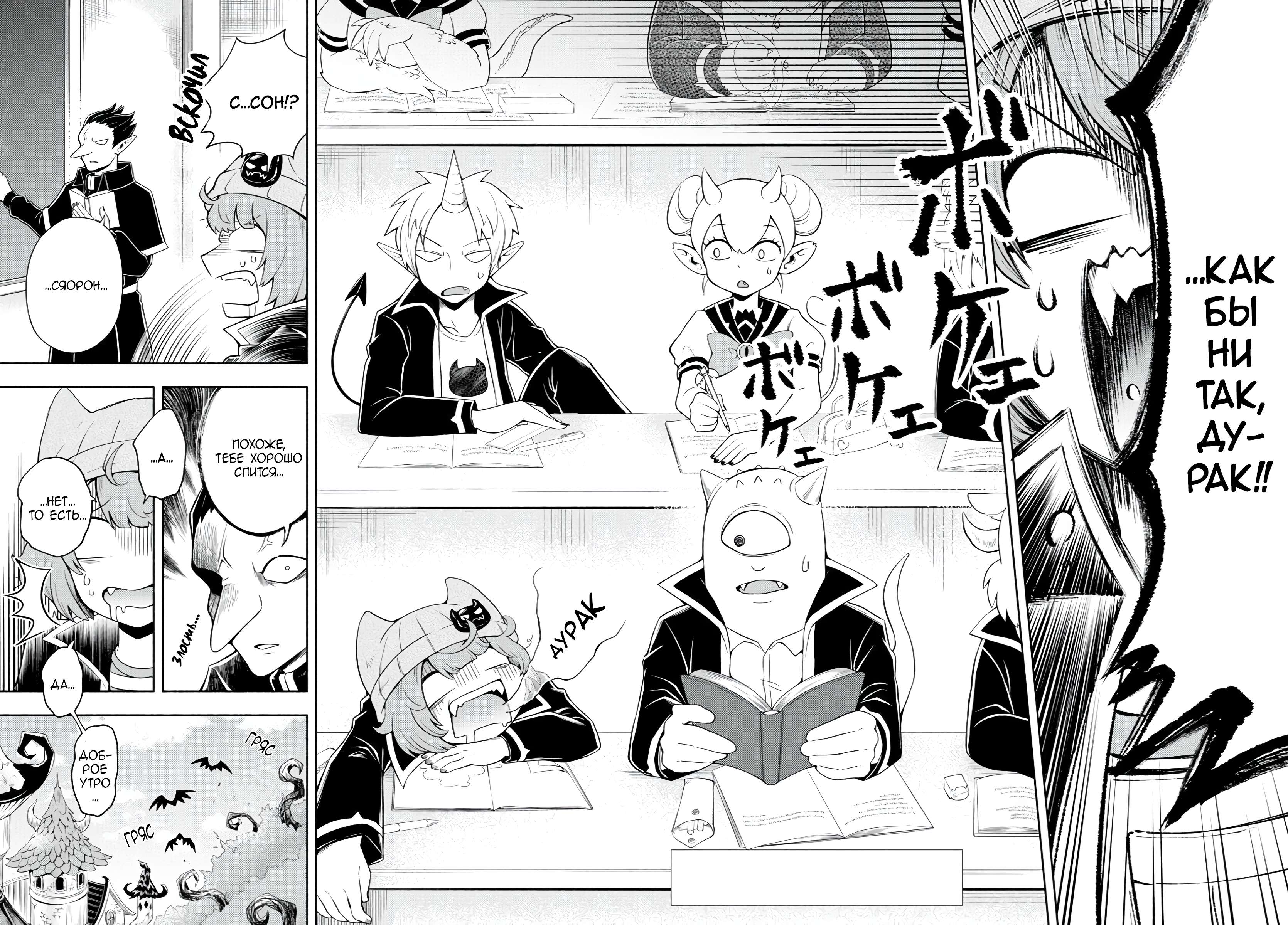 We are the Main Characters of the Demon World! Vol. 1 Ch. 2 第3页