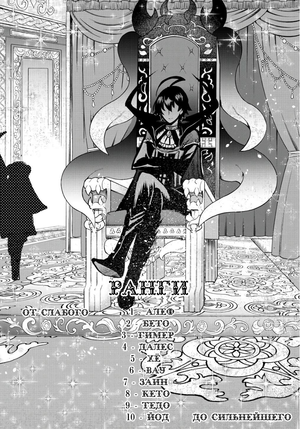 We are the Main Characters of the Demon World! Vol. 1 Ch. 2 第24页
