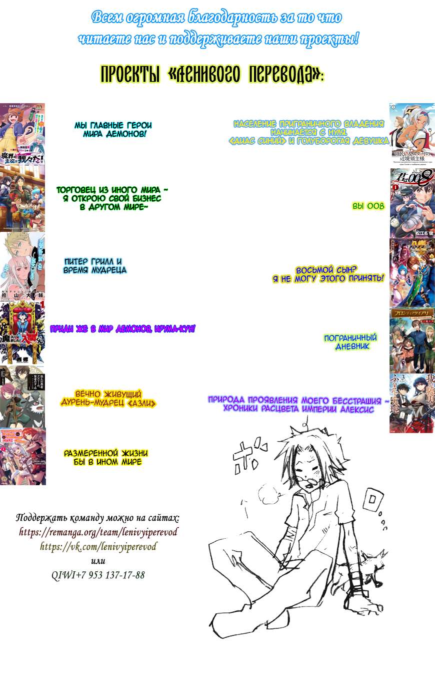 We are the Main Characters of the Demon World! Vol. 1 Ch. 2 第25页