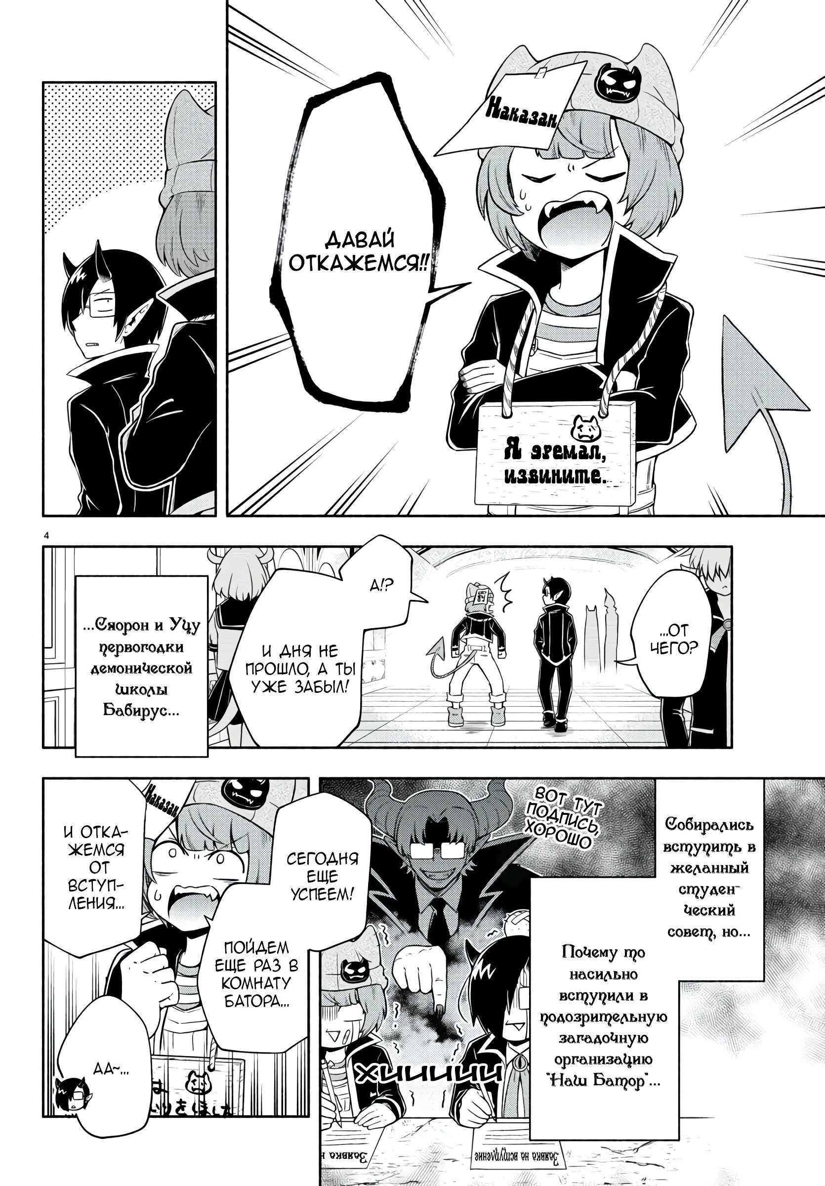 We are the Main Characters of the Demon World! Vol. 1 Ch. 2 第4页