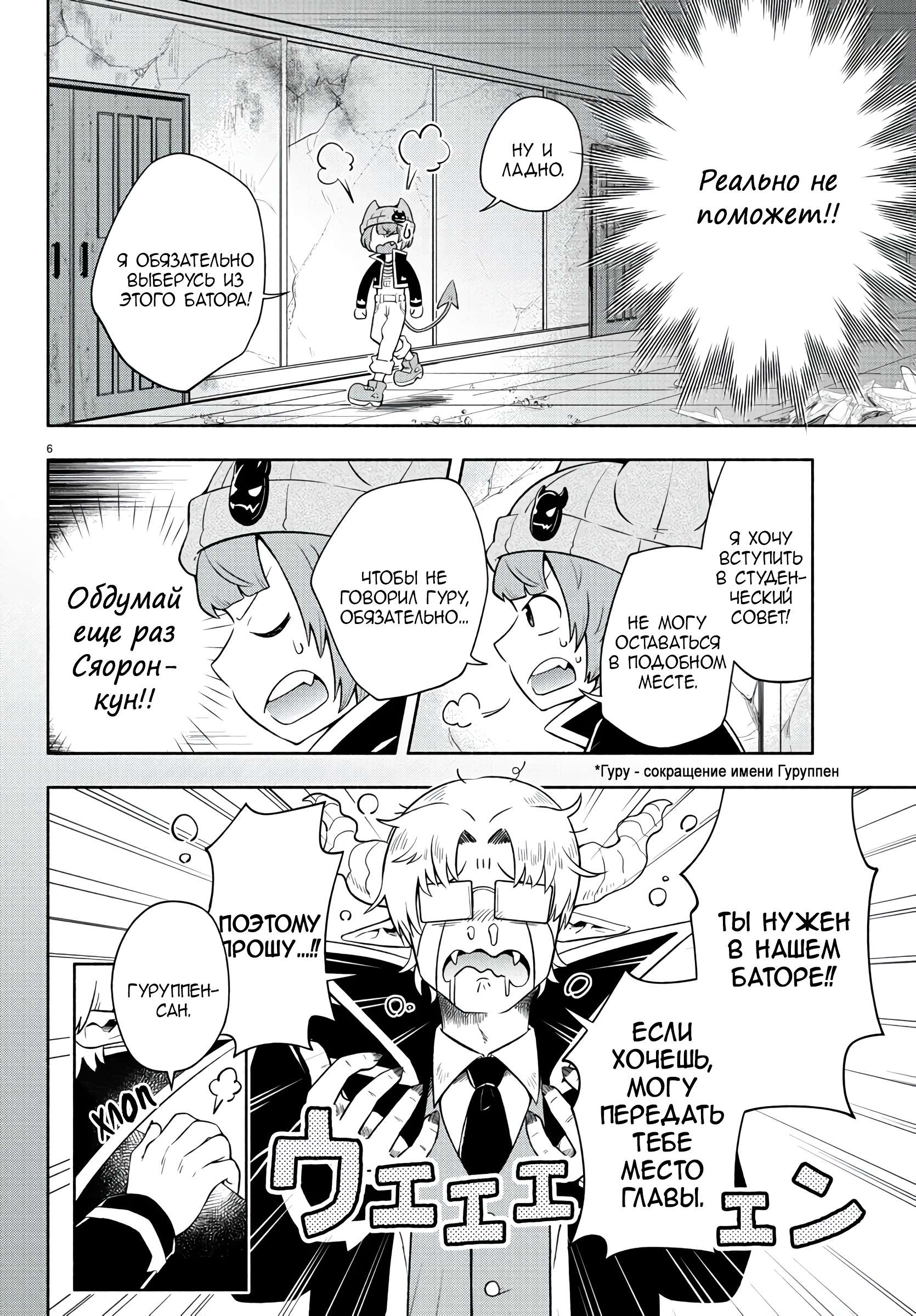 We are the Main Characters of the Demon World! Vol. 1 Ch. 2 第6页