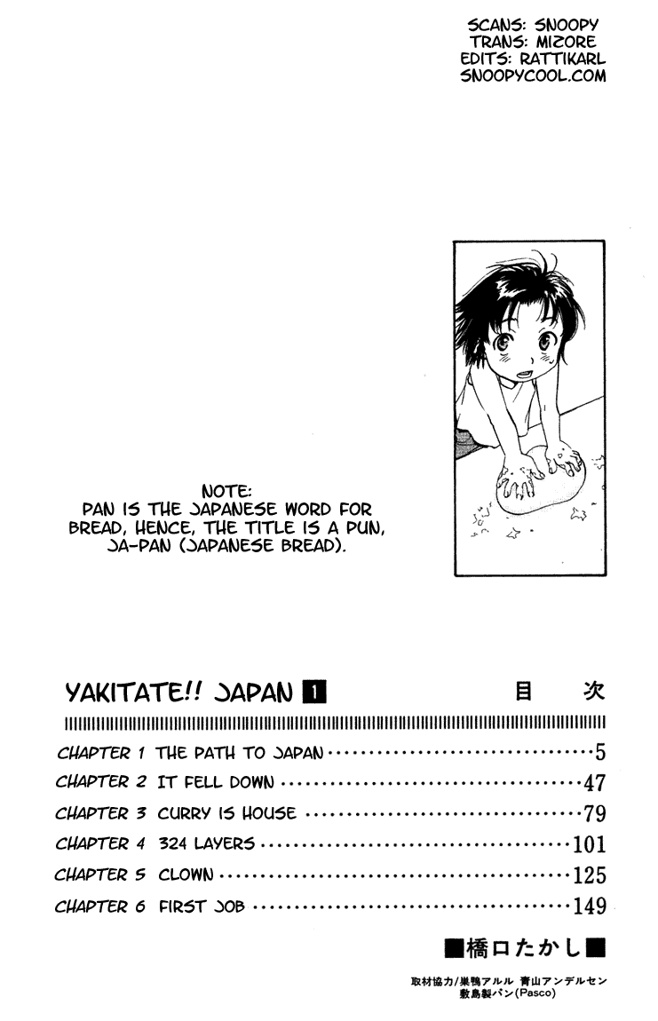 Yakitate!! Japan 第2页