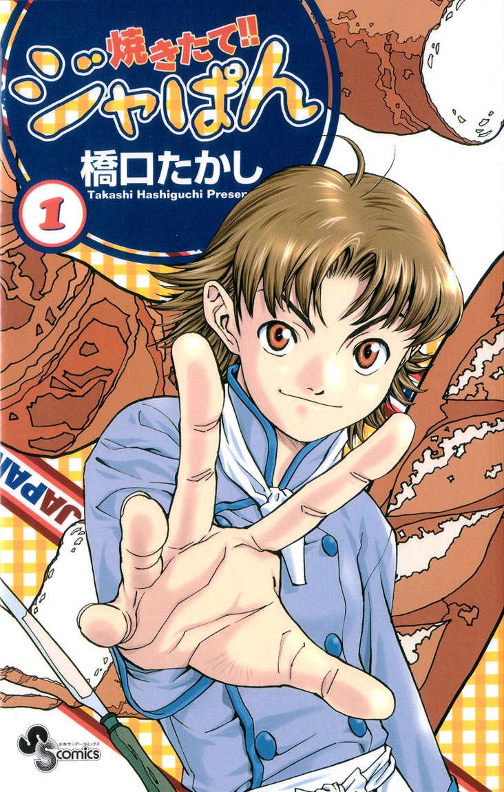 Yakitate!! Japan The Path To Japan 第45页