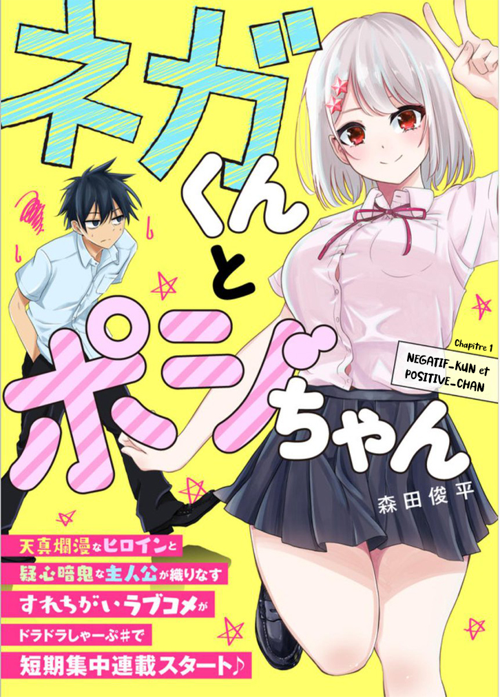 Nega-kun to Poji-chan Negatif-kun et Positive-chan 第2页