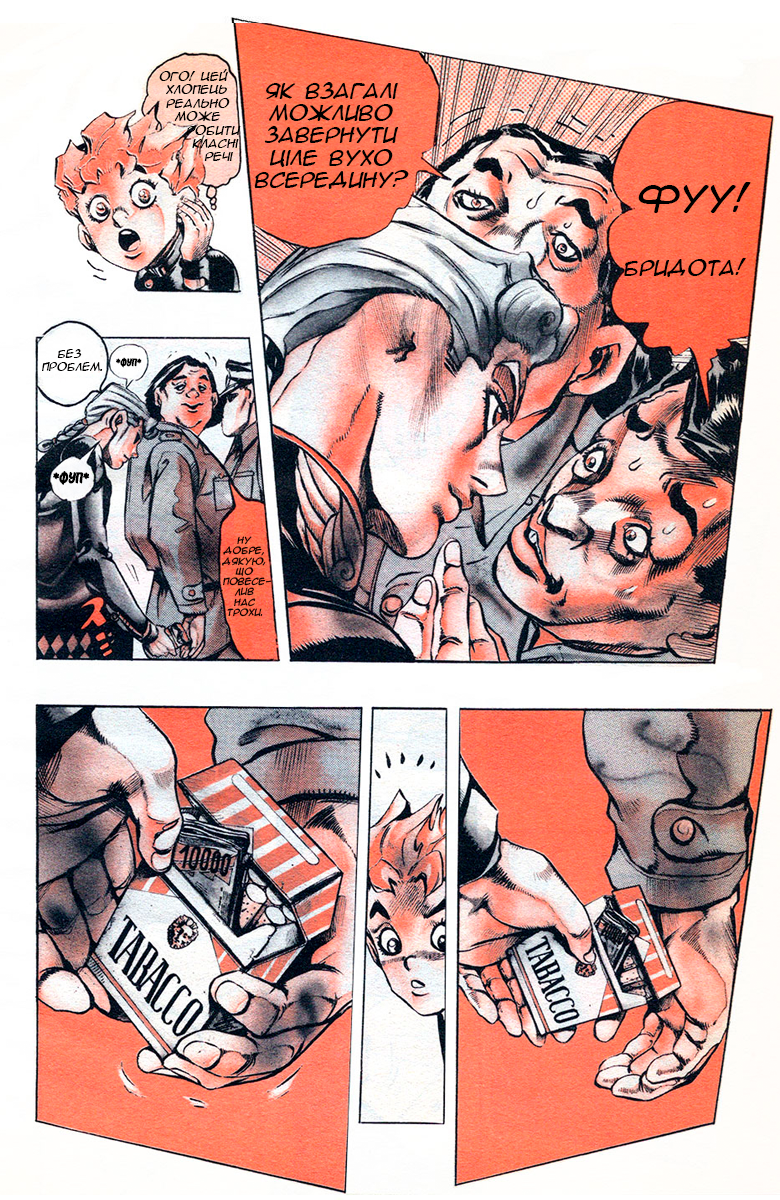 JoJo's Bizarre Adventure Part 5 - Golden Wind Ґолд Експіріенс Частина 1 第6页
