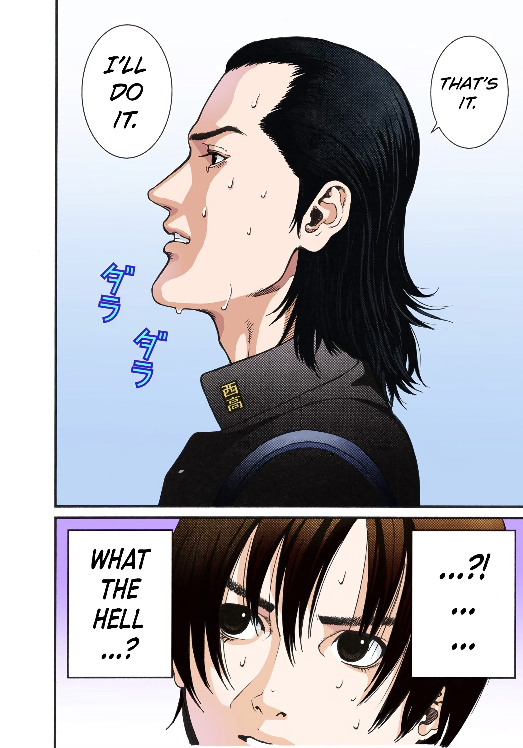 Gantz Color Ban A Certain Accident 第13页