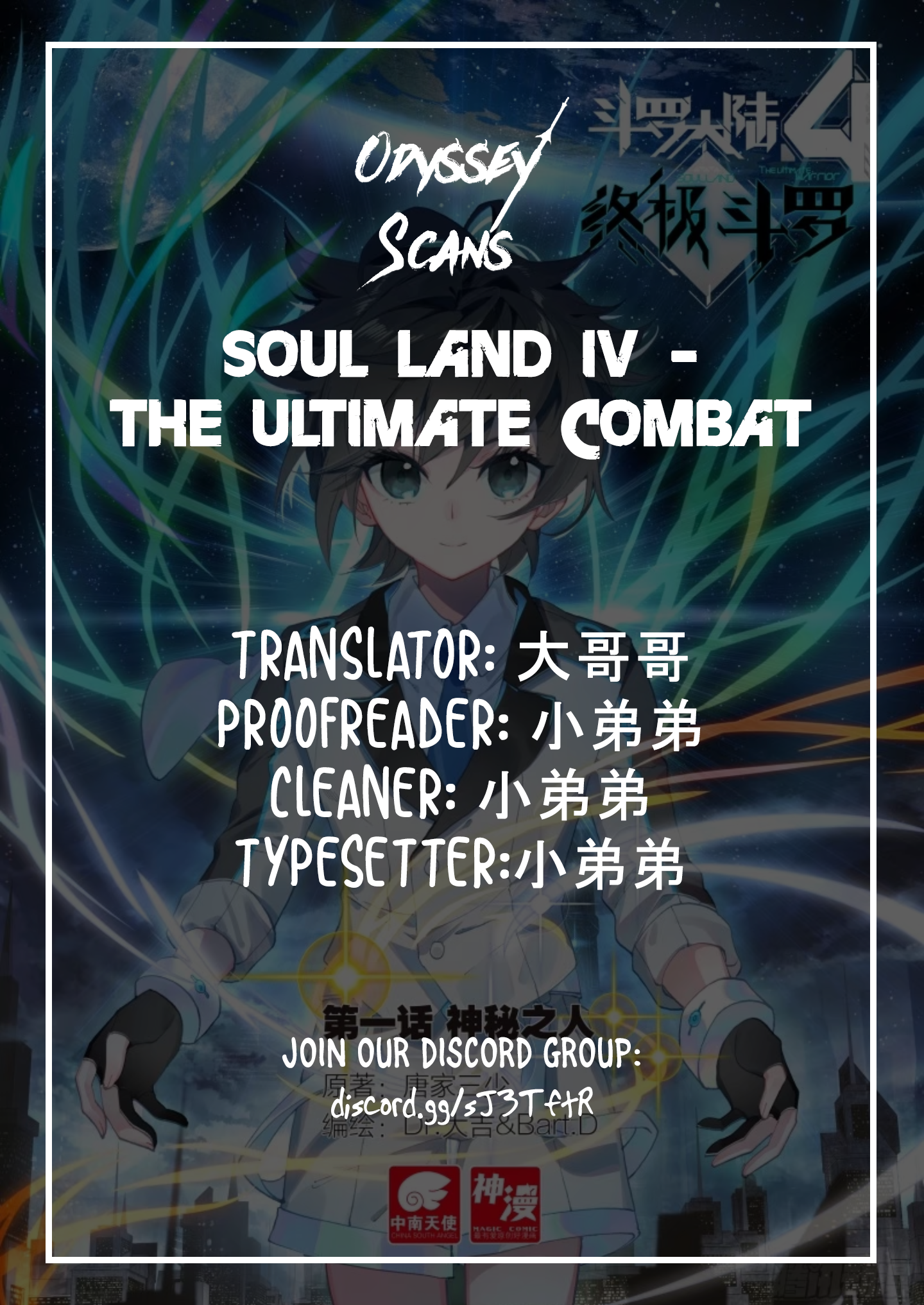 Soul Land IV - The Ultimate Combat 第1页