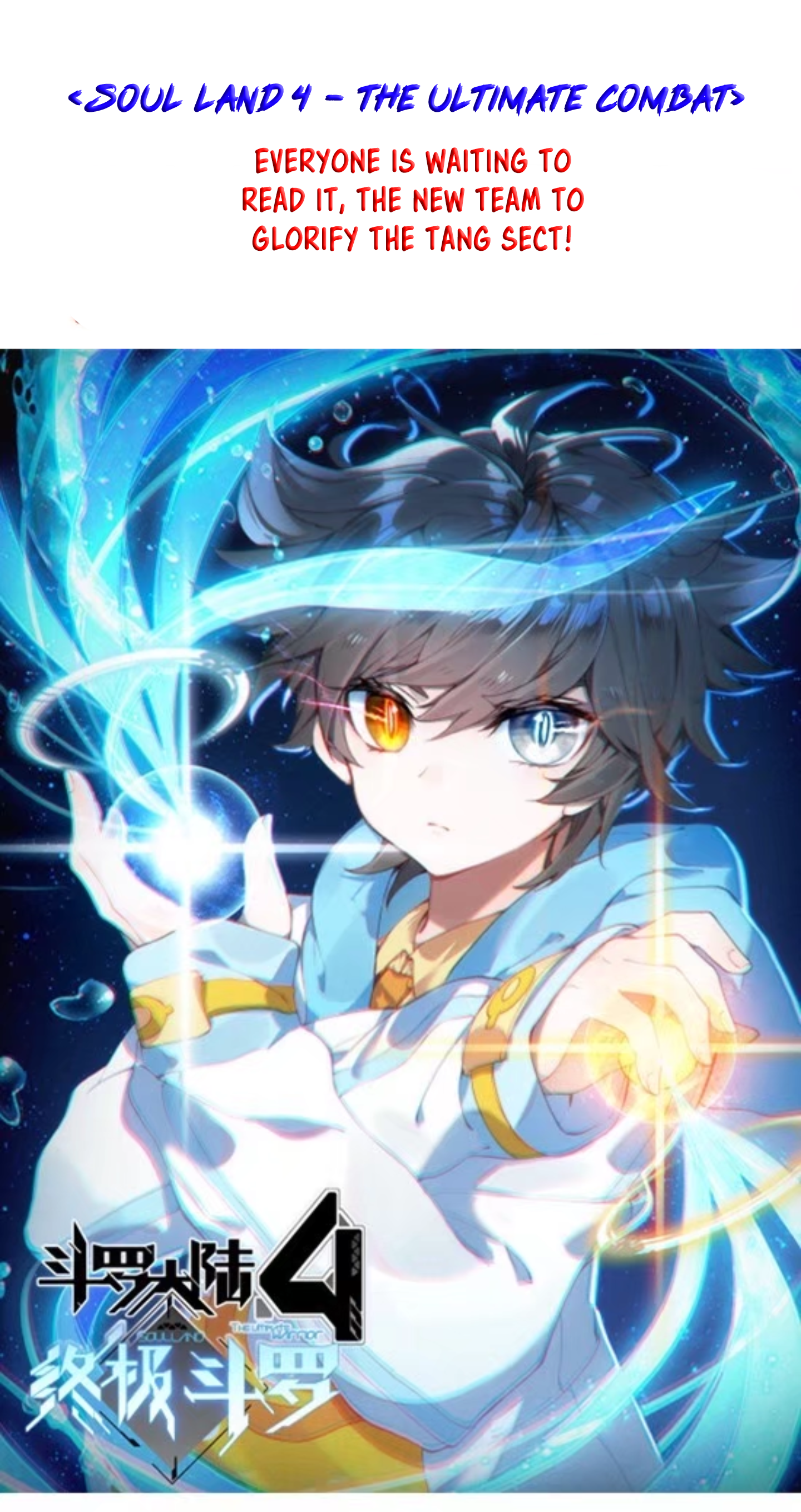 Soul Land IV - The Ultimate Combat 第5页