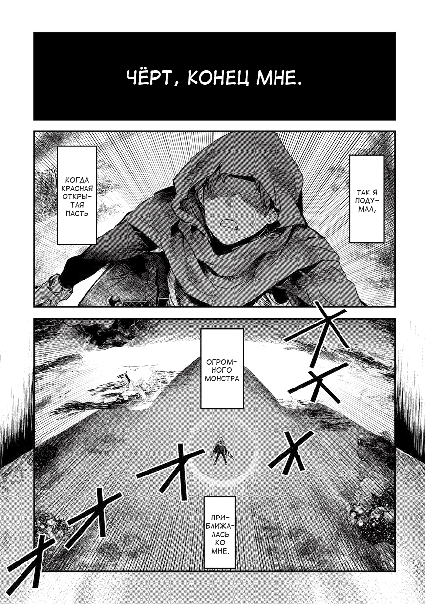Nozomanu Fushi no Boukensha 第1页