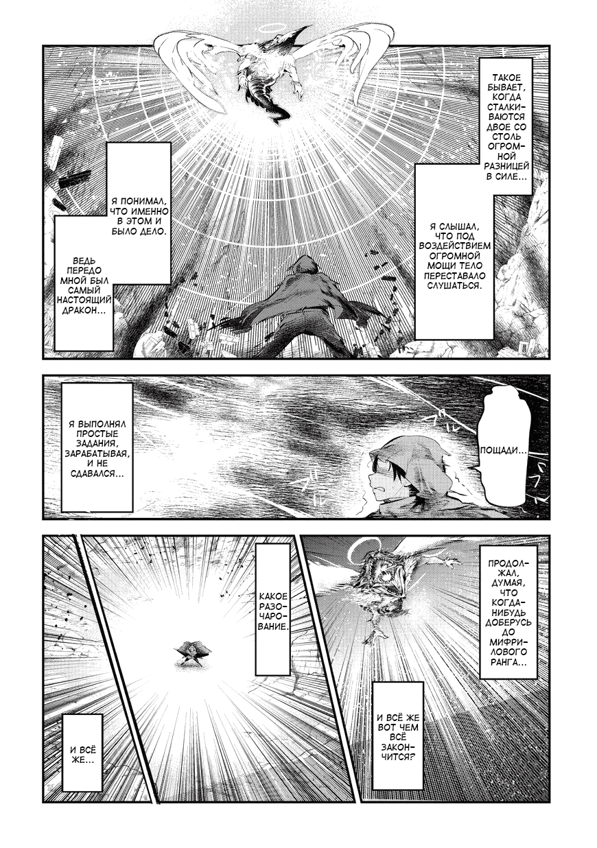 Nozomanu Fushi no Boukensha Рент Файна 第11页